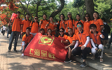 2018年 上海宅男视频在线下载内外贸部团队厦门旅游