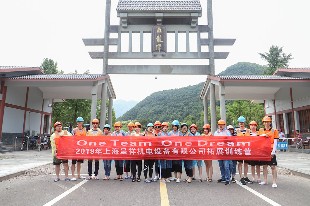 2019年上海宅男视频在线下载余姚第九洞天拓展训练营