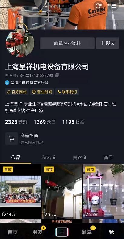 宅男导航网址的抖音官方账号上线了！
